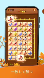 Onet Puzzle -メモリータイルマッチコネクトゲーム 3