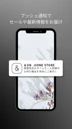 &ON（アンドオン)ファッション通販アプリ 5