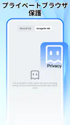 Open Browser - Smart & Safe 1