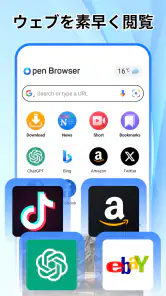 Open Browser - Smart & Safe screenshot