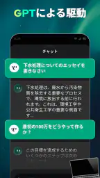 Open Chat - AIボットアプリ 2