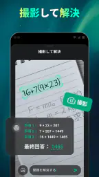 Open Chat - AIボットアプリ 3