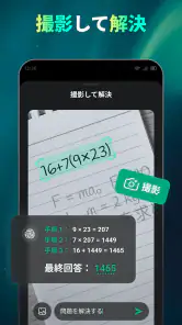 Open Chat - AIボットアプリ screenshot