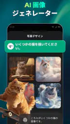 Open Chat - AIボットアプリ 4