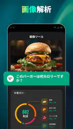 Open Chat - AIボットアプリ 5