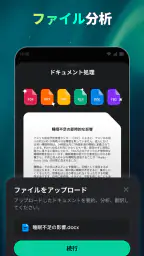 Open Chat - AIボットアプリ 6