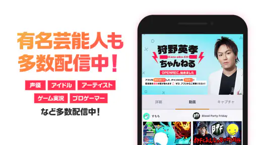 mellow-fan（メローファン）旧OPENREC.tv 2