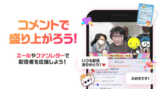 mellow-fan（メローファン）旧OPENREC.tv 3
