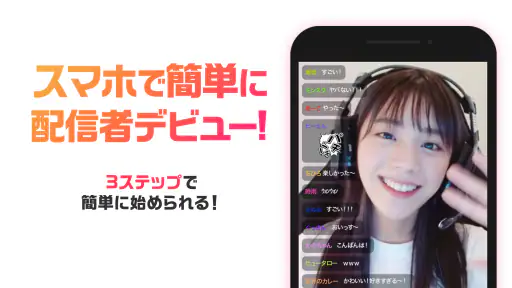 mellow-fan（メローファン）旧OPENREC.tv 4