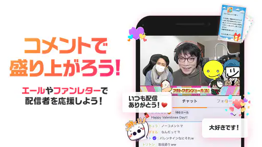 mellow-fan（メローファン）旧OPENREC.tv 7