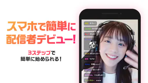 mellow-fan（メローファン）旧OPENREC.tv 8