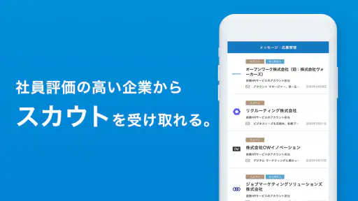 OpenWork -就活にも転職にもオープンワーク- 4