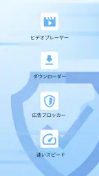 Opera Mini Web ブラウザ 3