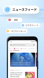 Opera Mini Web ブラウザ 8