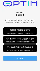 OPT!M screenshot