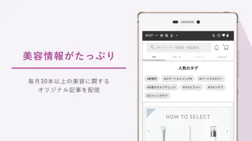 ORBIS公式アプリ　オルビス公式アプリ 5