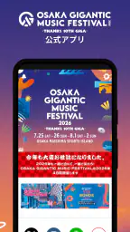 OSAKA GIGANTIC MUSIC FESTIVAL 1