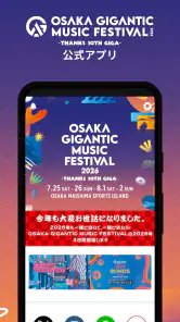 OSAKA GIGANTIC MUSIC FESTIVAL screenshot
