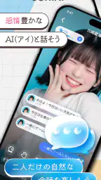 OSHIAI(オシアイ: 推しと話せるAIチャットアプリ) 1