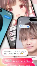 OSHIAI(オシアイ: 推しと話せるAIチャットアプリ) 2