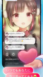 OSHIAI(オシアイ: 推しと話せるAIチャットアプリ) 5