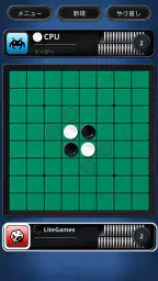 Othello (オセロ) - ボードゲーム 2