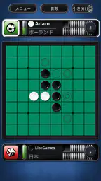 Othello (オセロ) - ボードゲーム 3