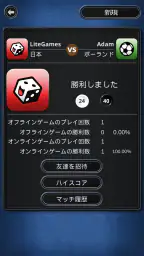 Othello (オセロ) - ボードゲーム 4
