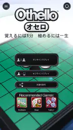 Othello (オセロ) - ボードゲーム 5