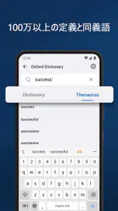 Oxford Dictionary screenshot