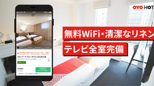 OYOホテル予約アプリ 4