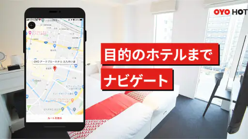 OYOホテル予約アプリ 6