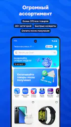 OZON: товары, одежда, билеты 2