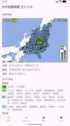 P2P地震情報 モバイル 2