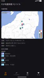 P2P地震情報 モバイル 3