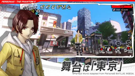 P5X ペルソナ５: The Phantom X 1