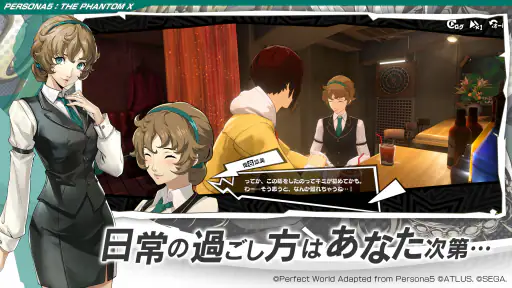 P5X ペルソナ５: The Phantom X 3