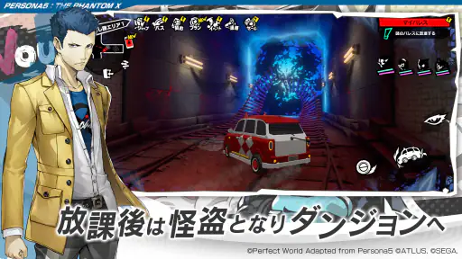 P5X ペルソナ５: The Phantom X 4