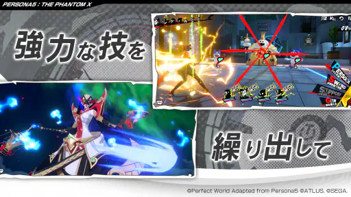P5X ペルソナ５: The Phantom X 5