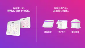Paidy（あと払いペイディ）- 後払いアプリ screenshot