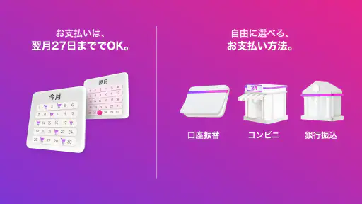 Paidy(あと払いペイディ)- 後払いアプリ 2