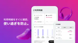 Paidy（あと払いペイディ）- 後払いアプリ screenshot