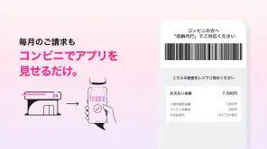 Paidy（あと払いペイディ）- 後払いアプリ screenshot