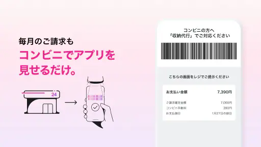 Paidy(あと払いペイディ)- 後払いアプリ 4
