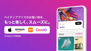 Paidy（あと払いペイディ）- 後払いアプリ screenshot