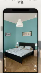 Paint my Room: 壁ビジュアライザー 2