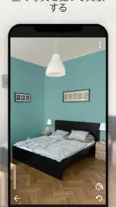 Paint my Room: 壁ビジュアライザー screenshot