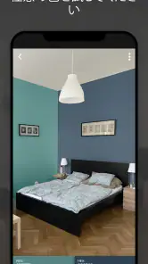 Paint my Room: 壁ビジュアライザー screenshot