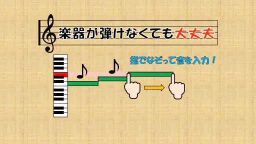 PaintVoice(歌声合成&作曲アプリ) 2