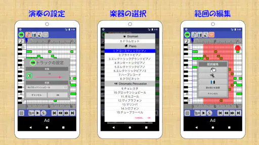 PaintVoice(歌声合成&作曲アプリ) 5